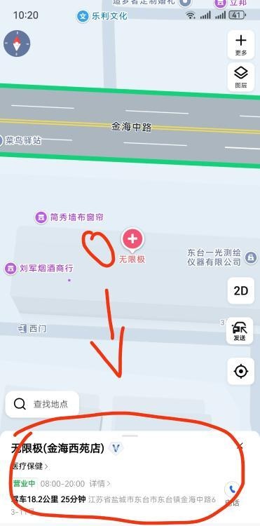 东台足浴爽记
