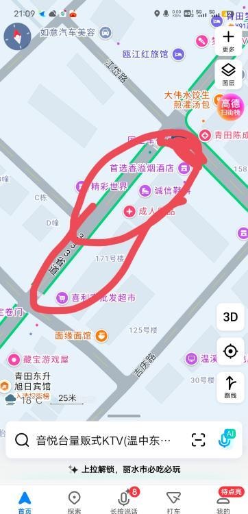 青田足浴
