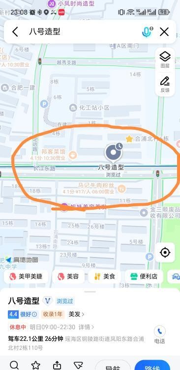 瑶海路边小店