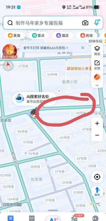 路边小店
