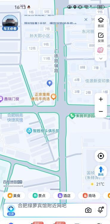 保利广场附近民房