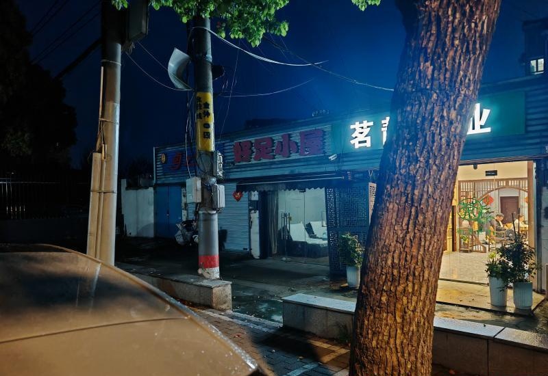 南京扫街