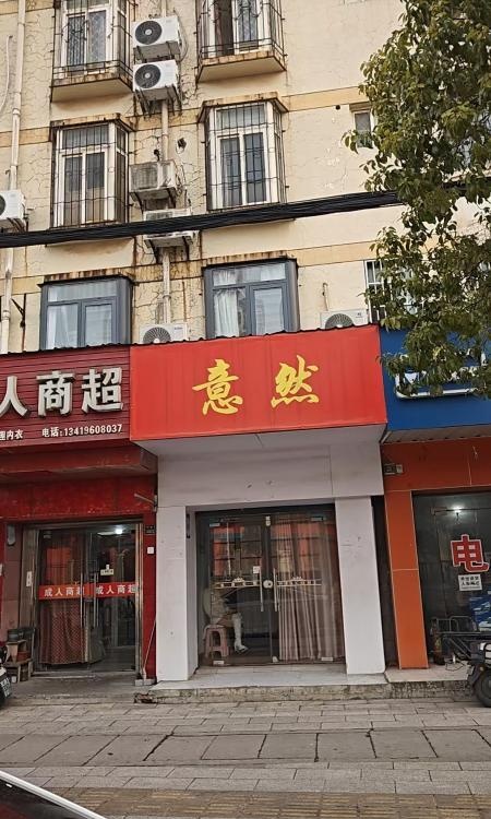 武汉一条街
