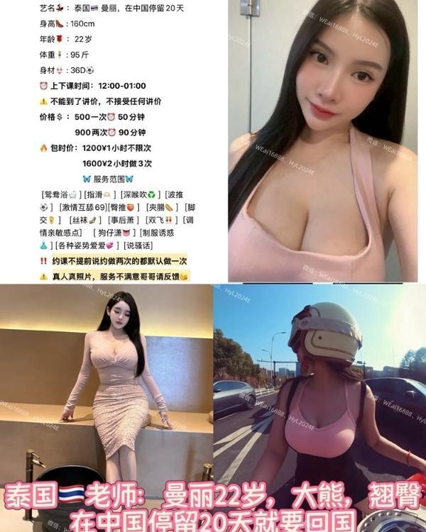 泰国妹曼丽