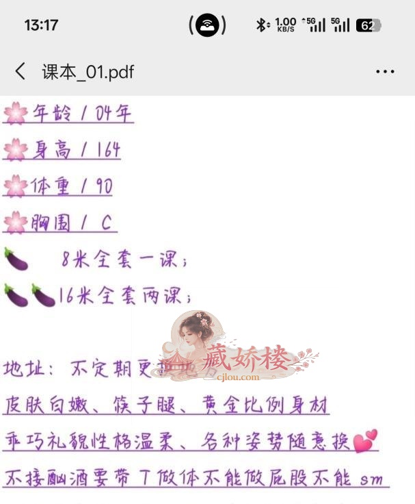 苏州软萌妹子小苏苏